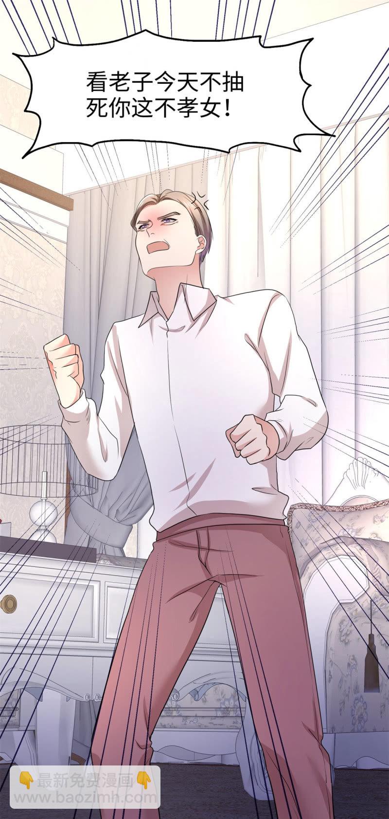 《萌新逆袭之路》第3话 渣男贱女天长地久 第12页