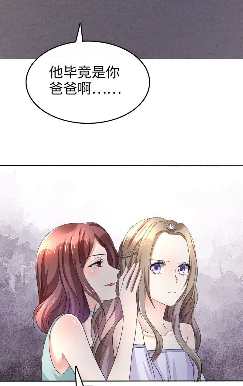 《萌新逆袭之路》第3话 渣男贱女天长地久 第16页