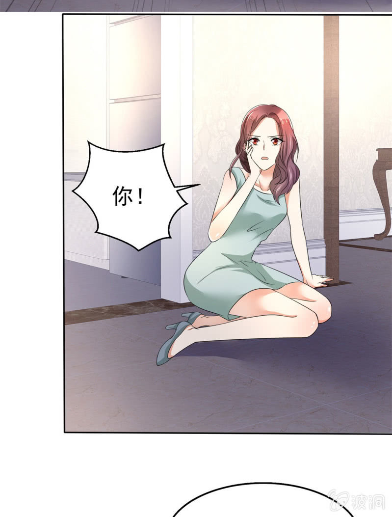 《萌新逆袭之路》第3话 渣男贱女天长地久 第21页