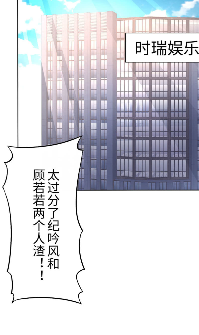 《萌新逆袭之路》第3话 渣男贱女天长地久 第26页