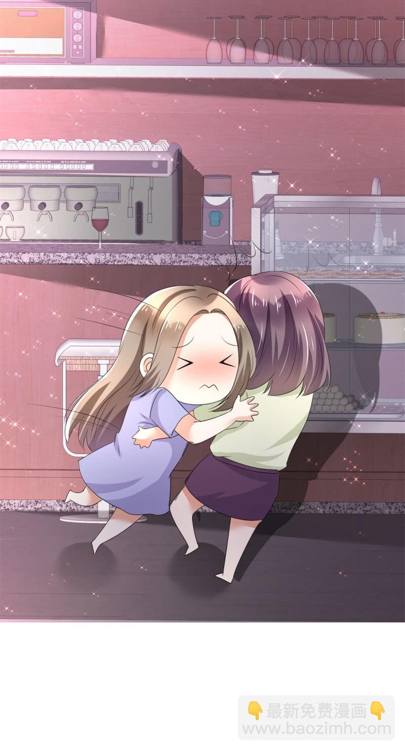 《萌新逆袭之路》第3话 渣男贱女天长地久 第31页