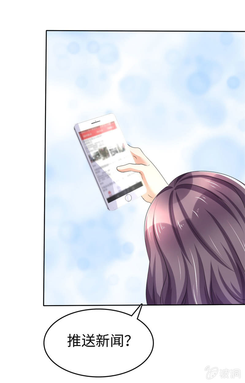 《萌新逆袭之路》第3话 渣男贱女天长地久 第37页