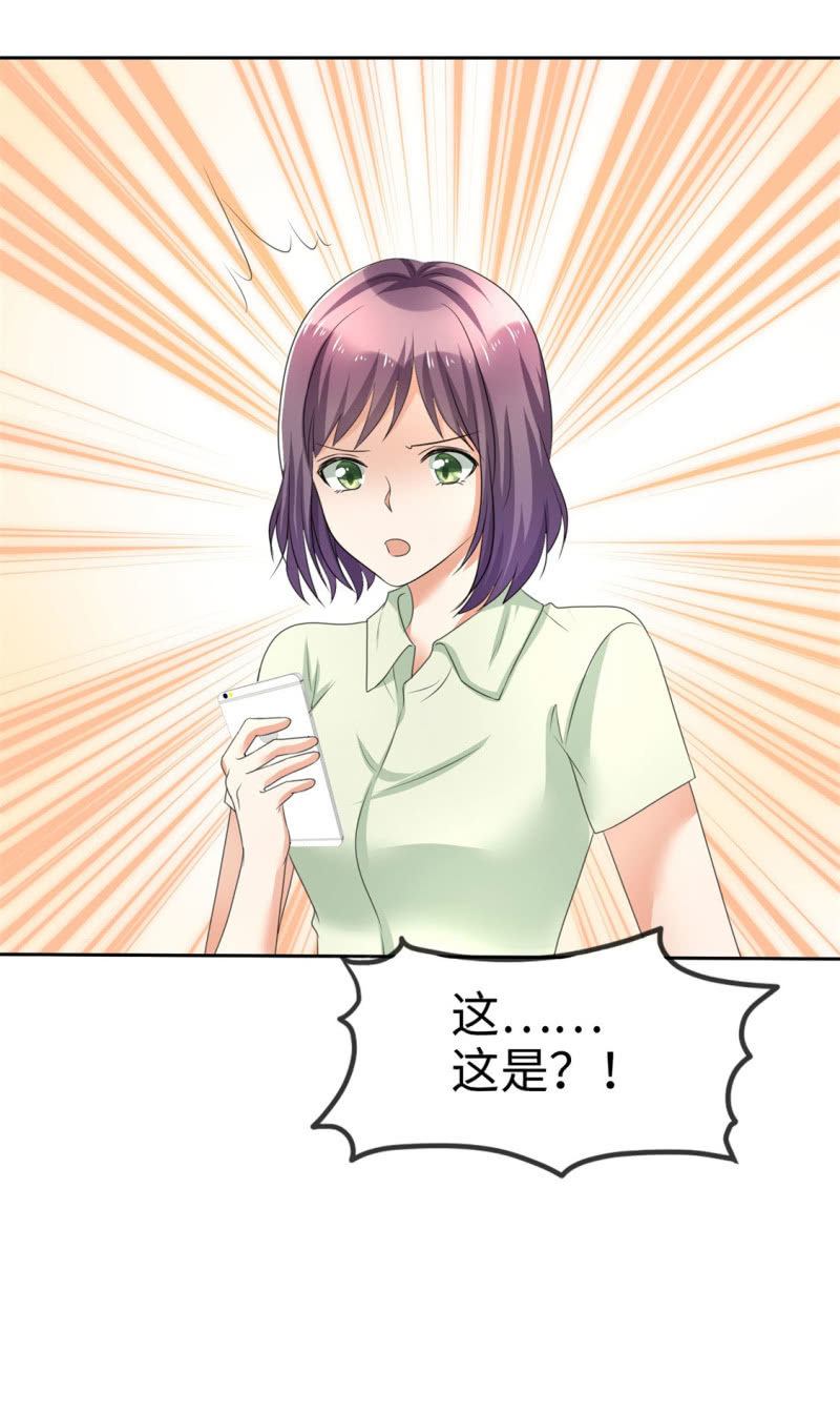 《萌新逆袭之路》第3话 渣男贱女天长地久 第38页