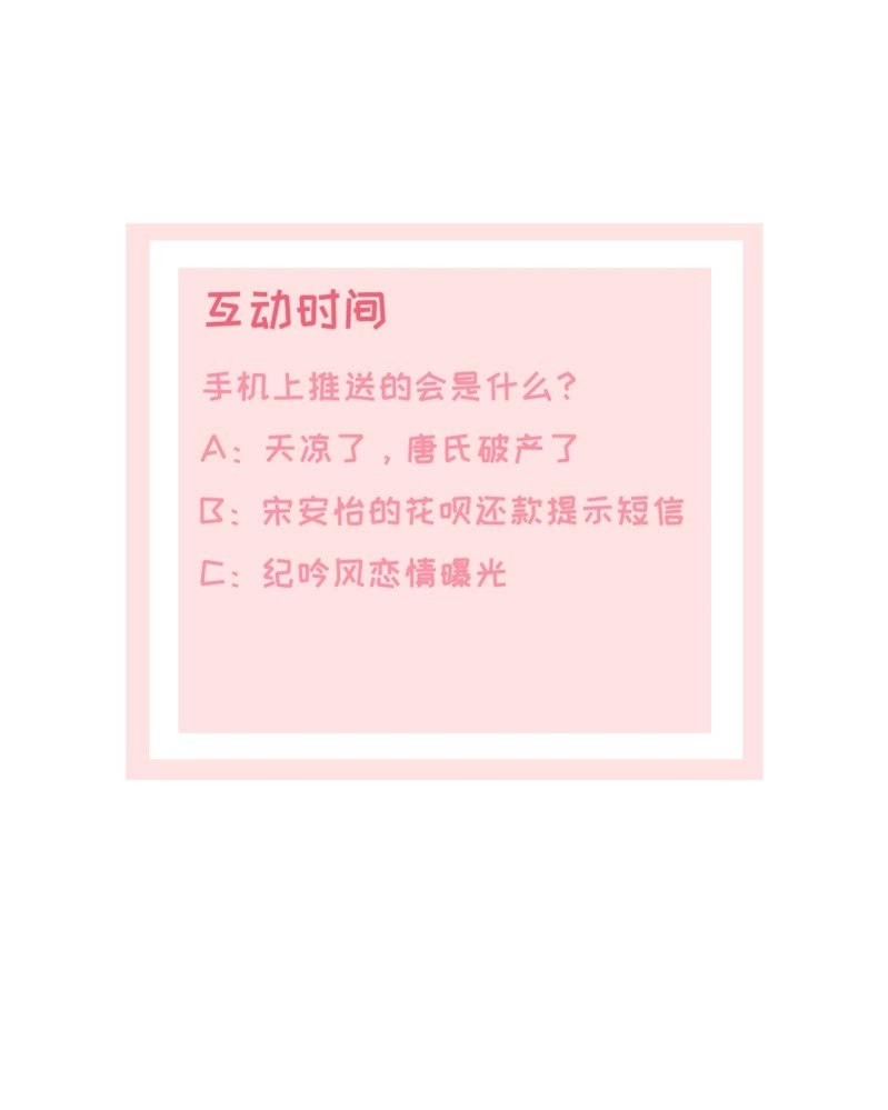 《萌新逆袭之路》第3话 渣男贱女天长地久 第39页