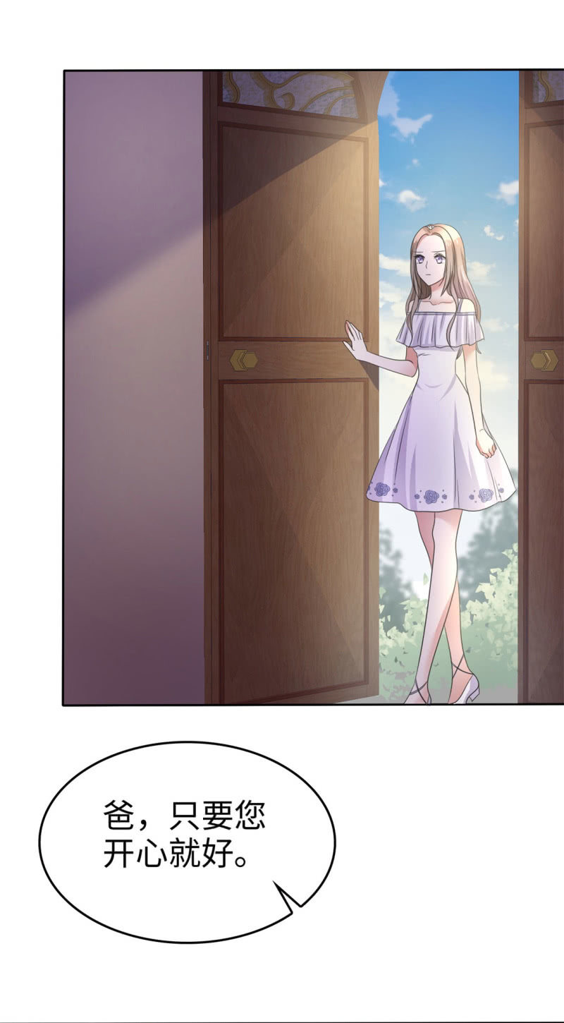《萌新逆袭之路》第3话 渣男贱女天长地久 第3页
