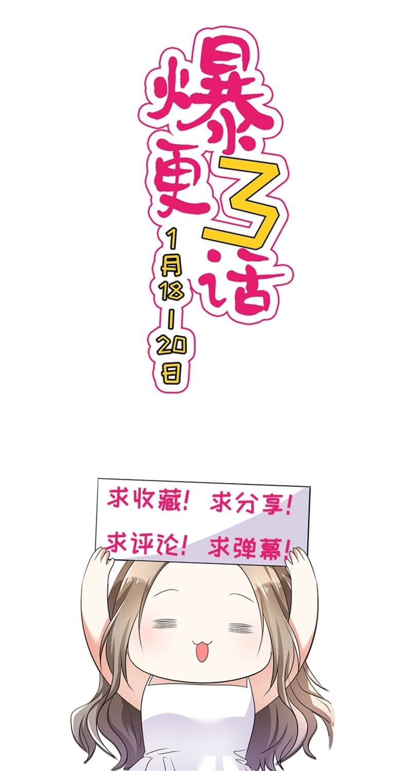 《萌新逆袭之路》第3话 渣男贱女天长地久 第40页