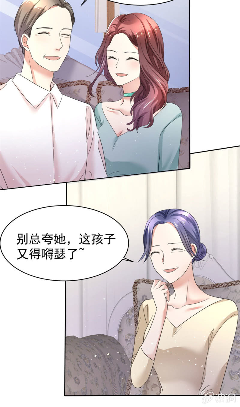 《萌新逆袭之路》第3话 渣男贱女天长地久 第5页