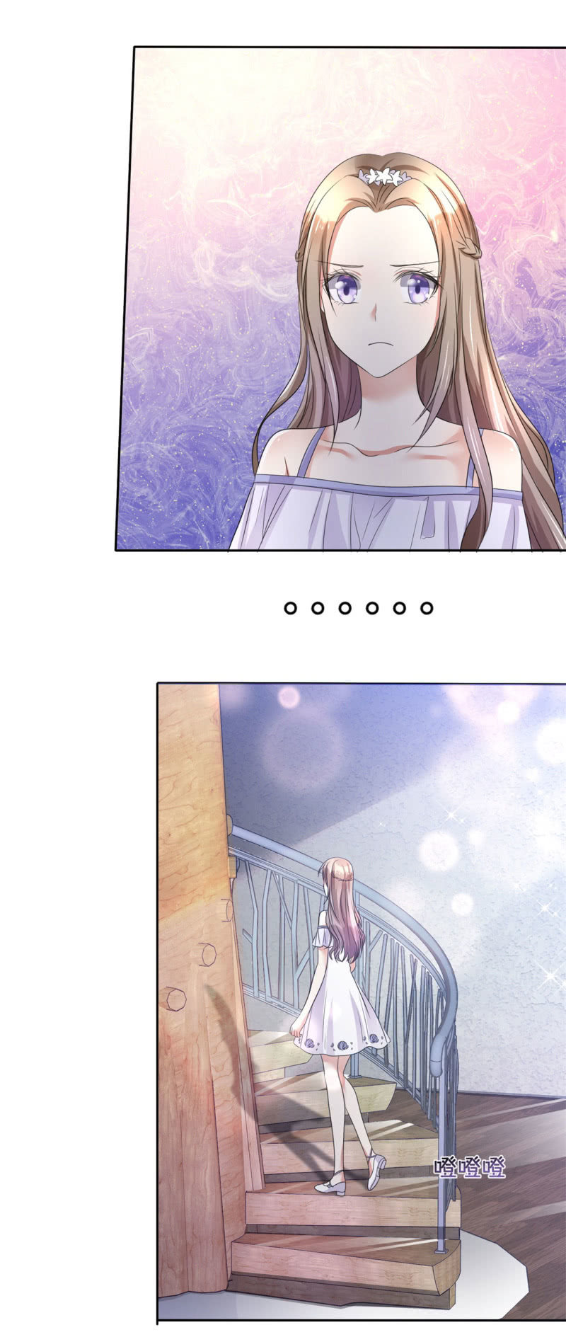 《萌新逆袭之路》第3话 渣男贱女天长地久 第6页