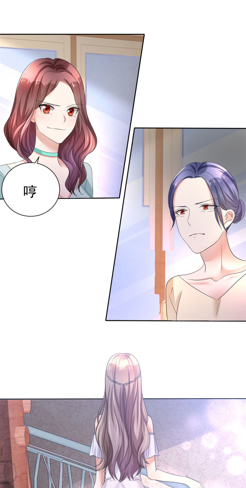 《萌新逆袭之路》第3话 渣男贱女天长地久 第8页