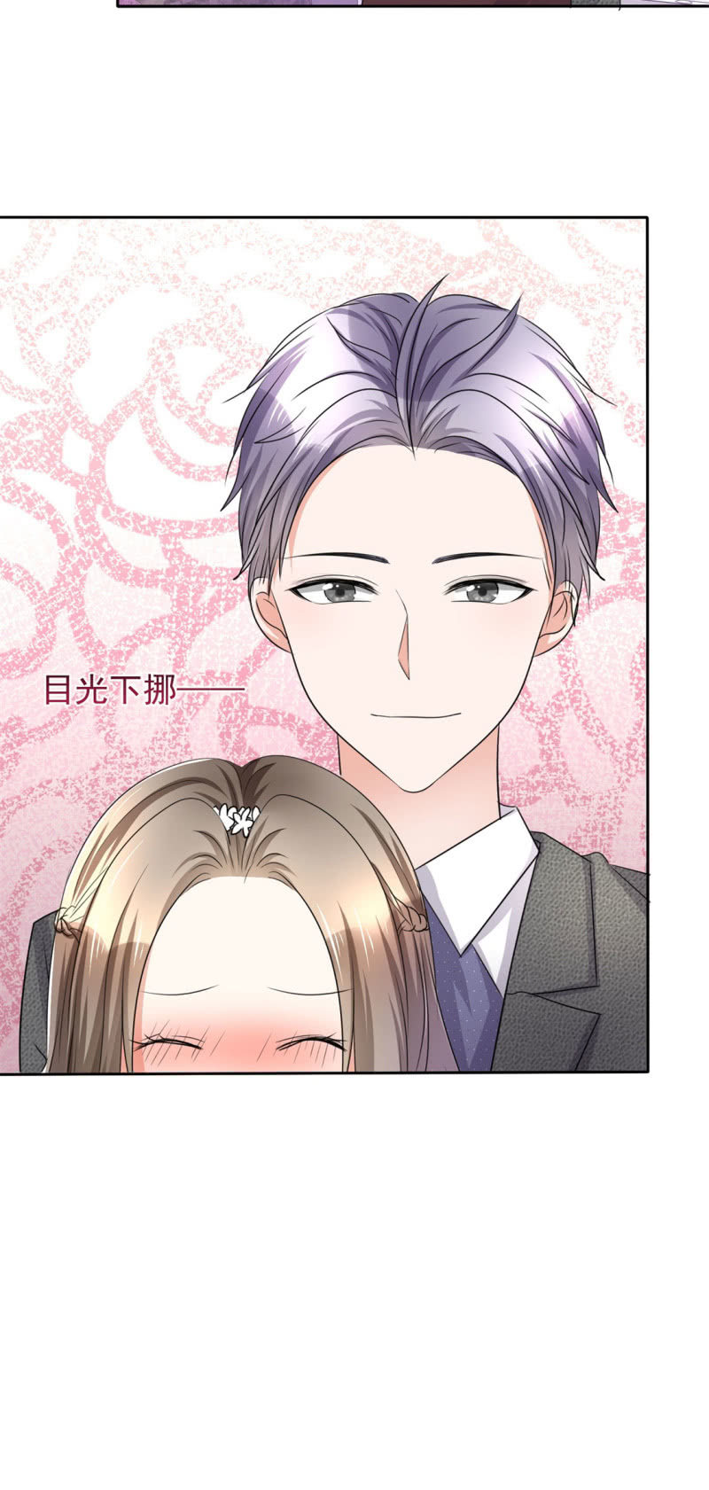 《萌新逆袭之路》第7话 我最真实的一面 第10页