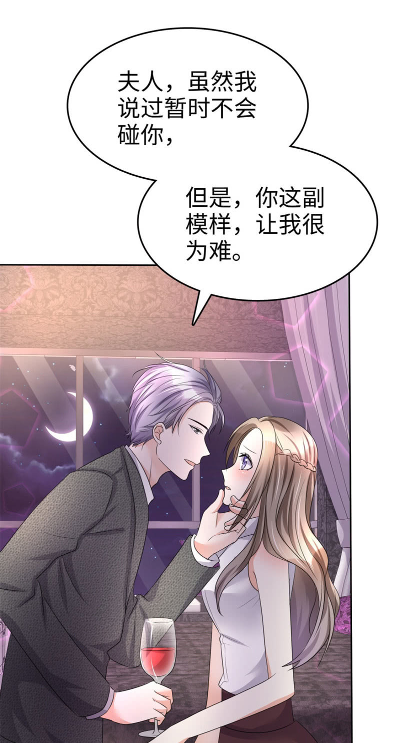 《萌新逆袭之路》第7话 我最真实的一面 第12页