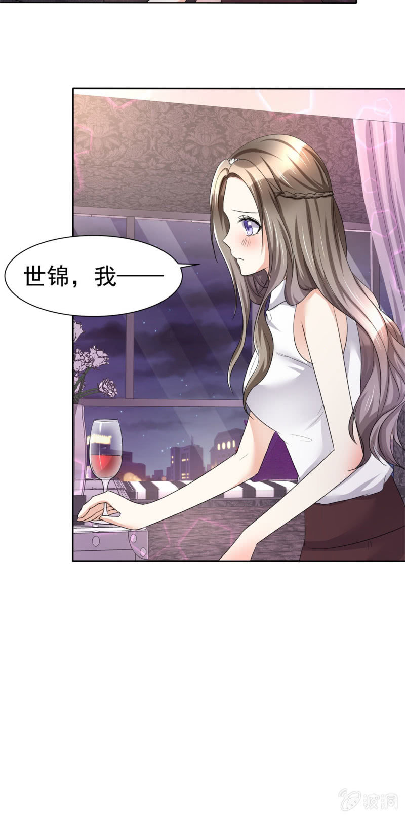 《萌新逆袭之路》第7话 我最真实的一面 第13页