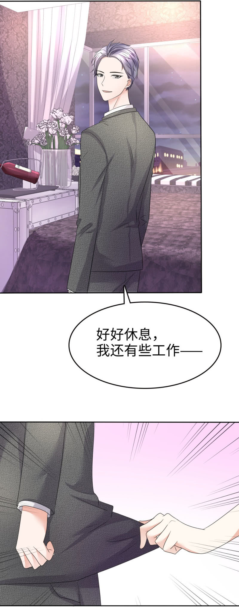 《萌新逆袭之路》第7话 我最真实的一面 第15页