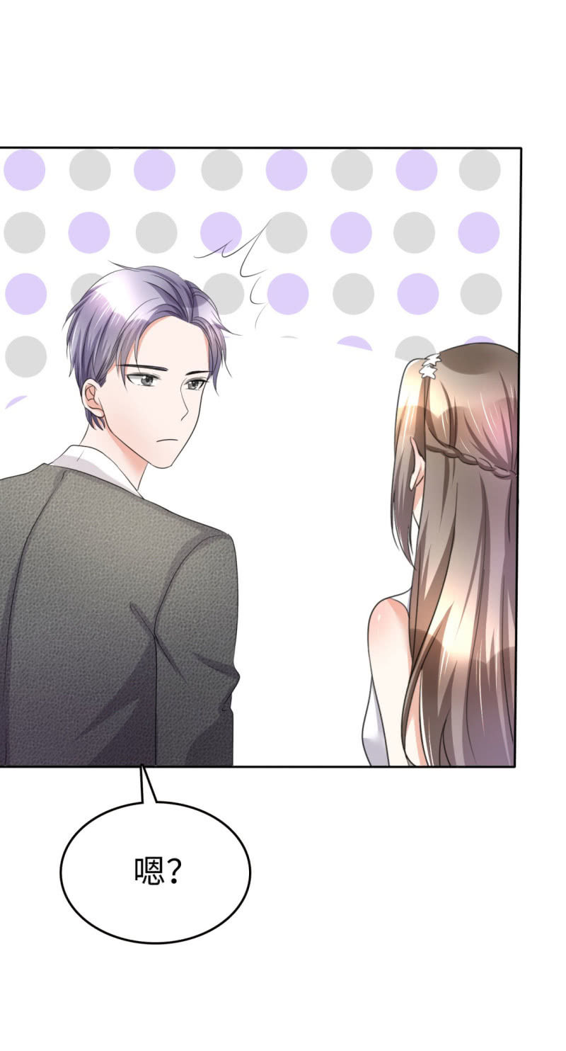 《萌新逆袭之路》第7话 我最真实的一面 第16页