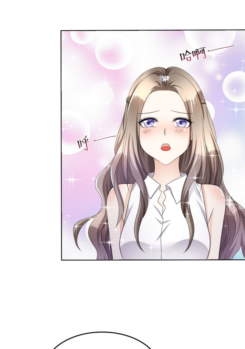 《萌新逆袭之路》第7话 我最真实的一面 第23页