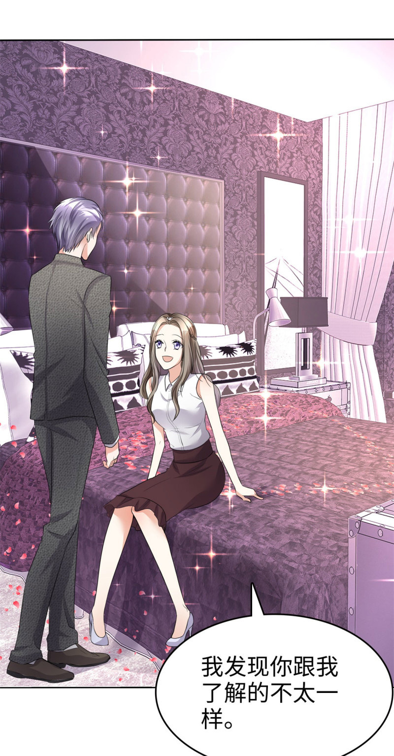 《萌新逆袭之路》第7话 我最真实的一面 第26页