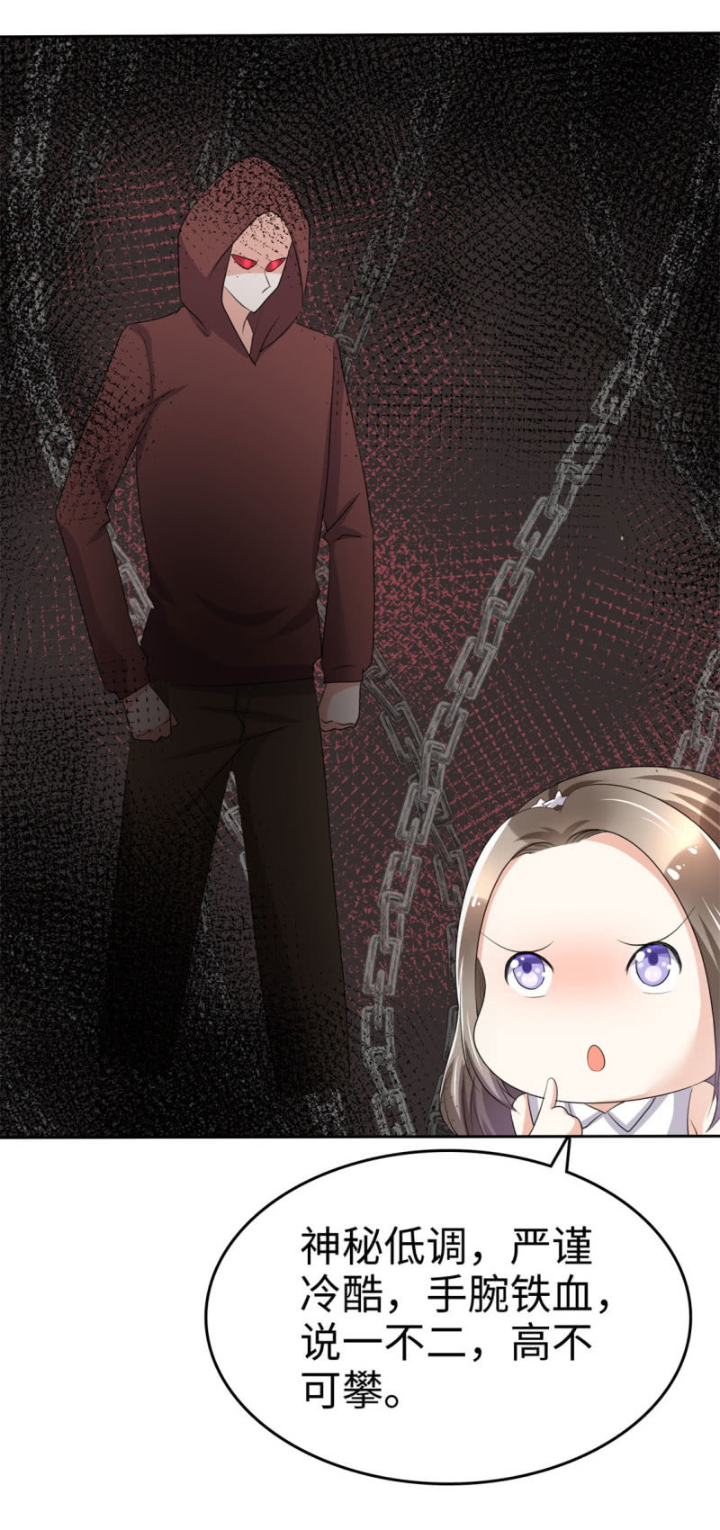 《萌新逆袭之路》第7话 我最真实的一面 第28页