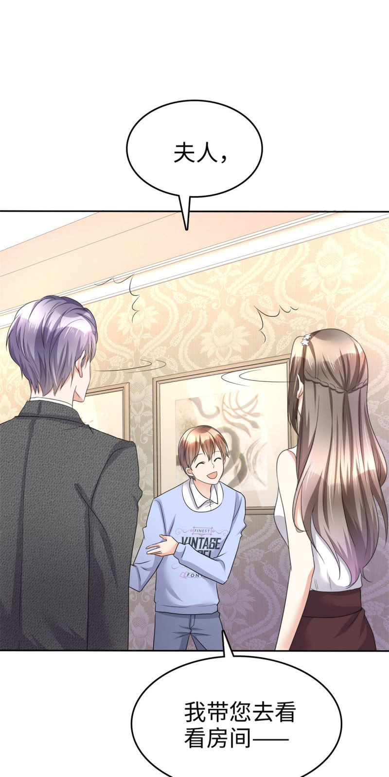 《萌新逆袭之路》第7话 我最真实的一面 第2页