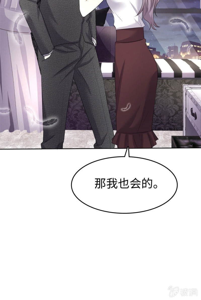 《萌新逆袭之路》第7话 我最真实的一面 第33页