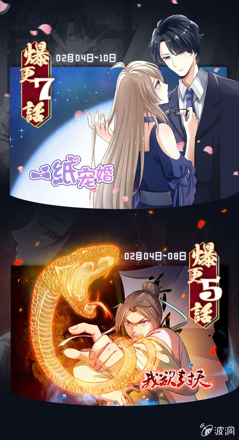《萌新逆袭之路》第7话 我最真实的一面 第37页