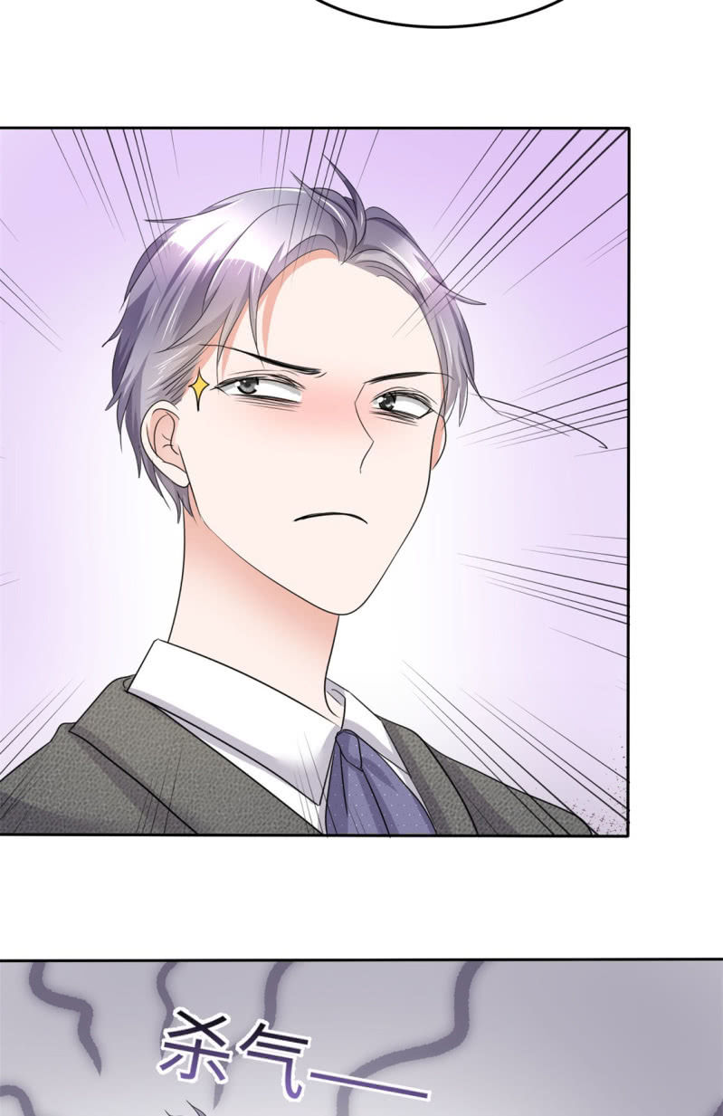 《萌新逆袭之路》第7话 我最真实的一面 第3页