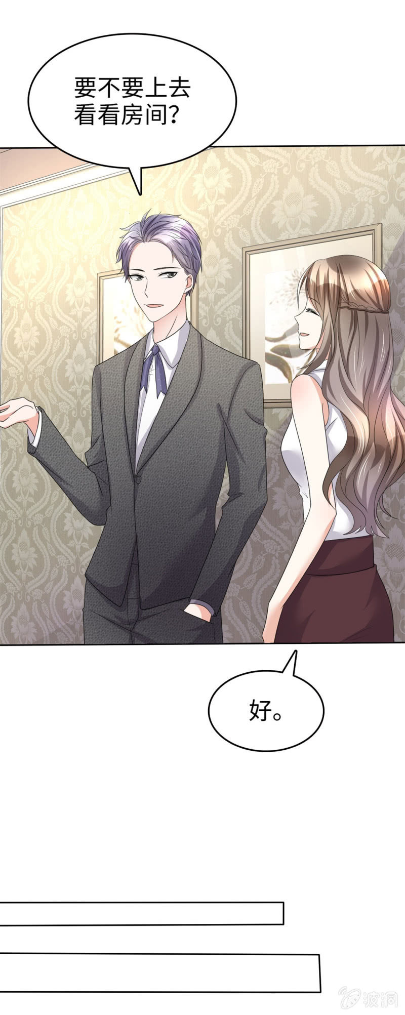 《萌新逆袭之路》第7话 我最真实的一面 第5页