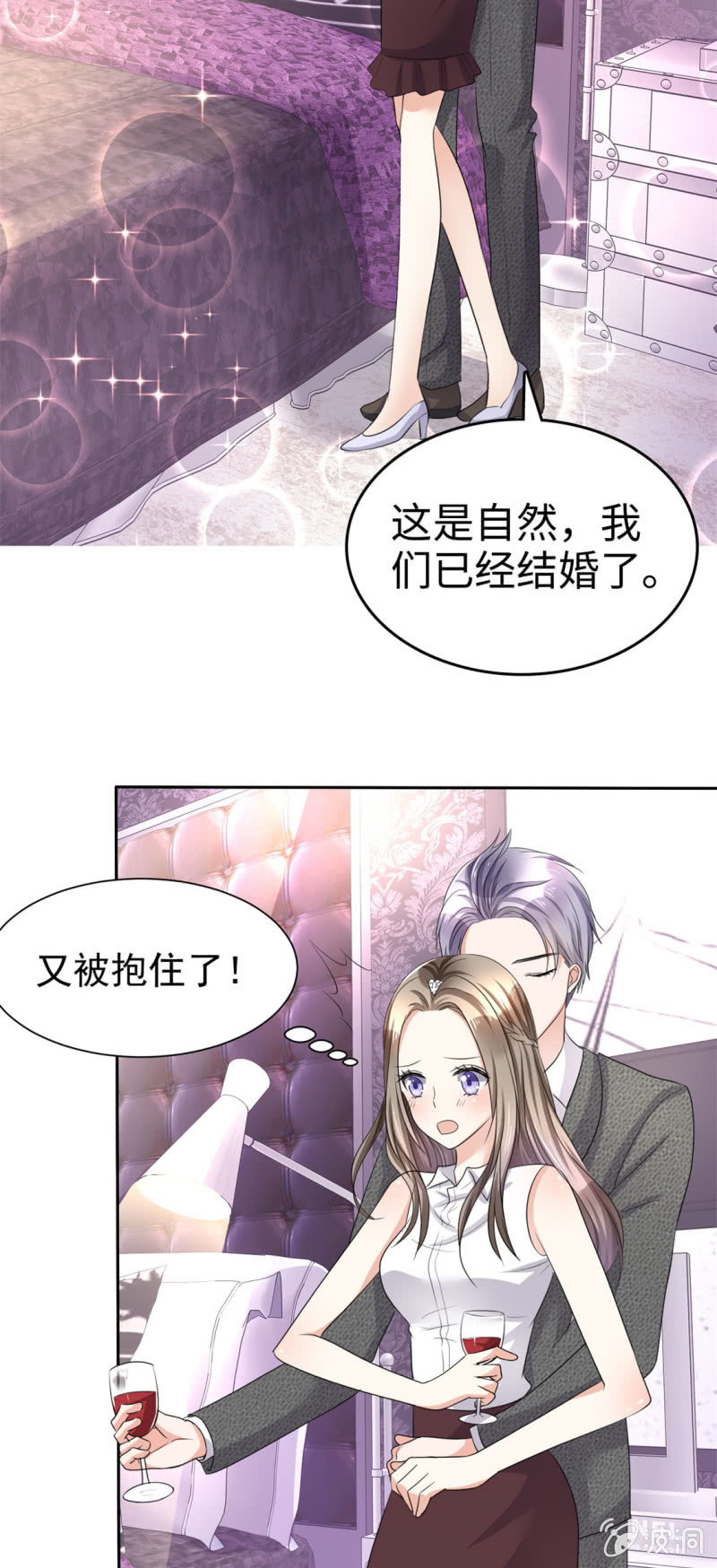 《萌新逆袭之路》第7话 我最真实的一面 第9页