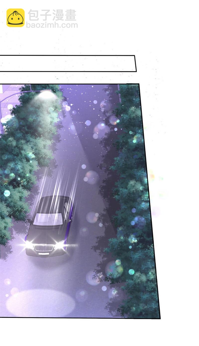 《萌新逆袭之路》第6话 新婚夜怎么过 第12页