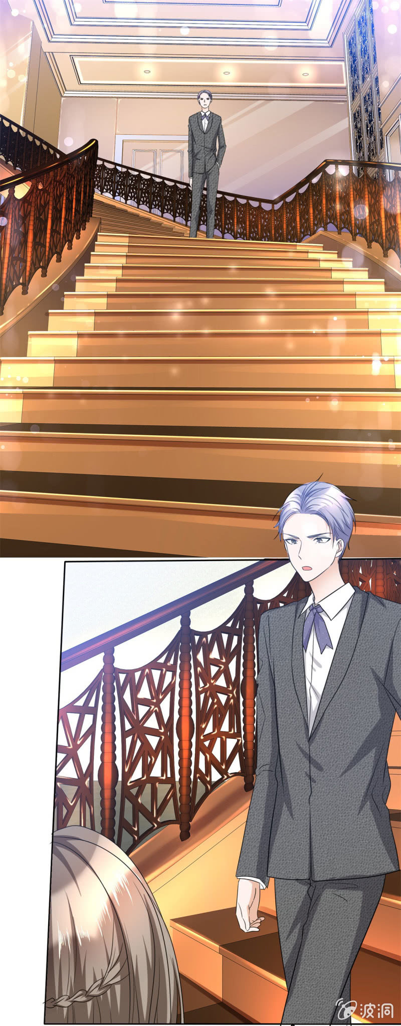 《萌新逆袭之路》第6话 新婚夜怎么过 第33页