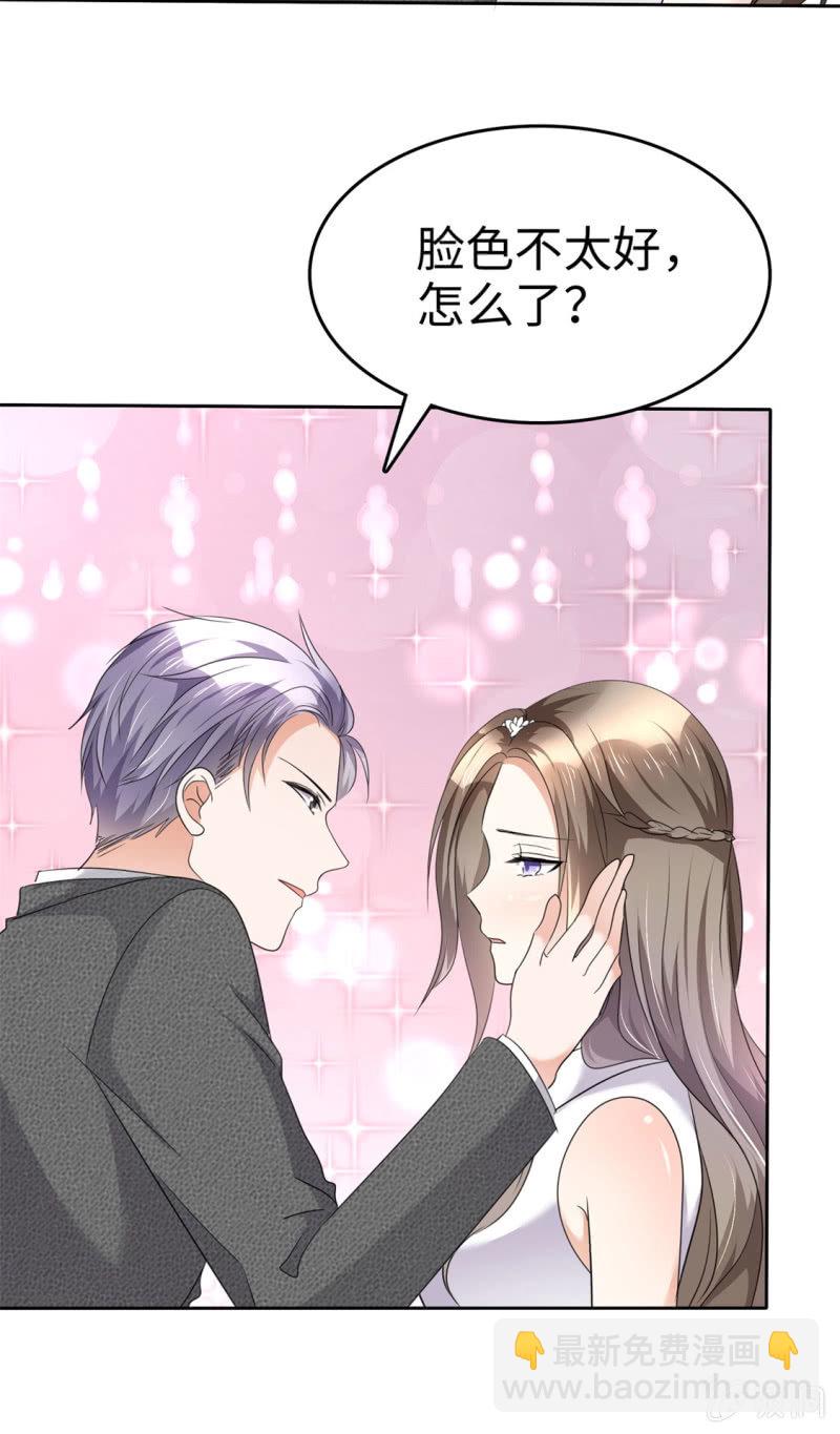 《萌新逆袭之路》第6话 新婚夜怎么过 第37页