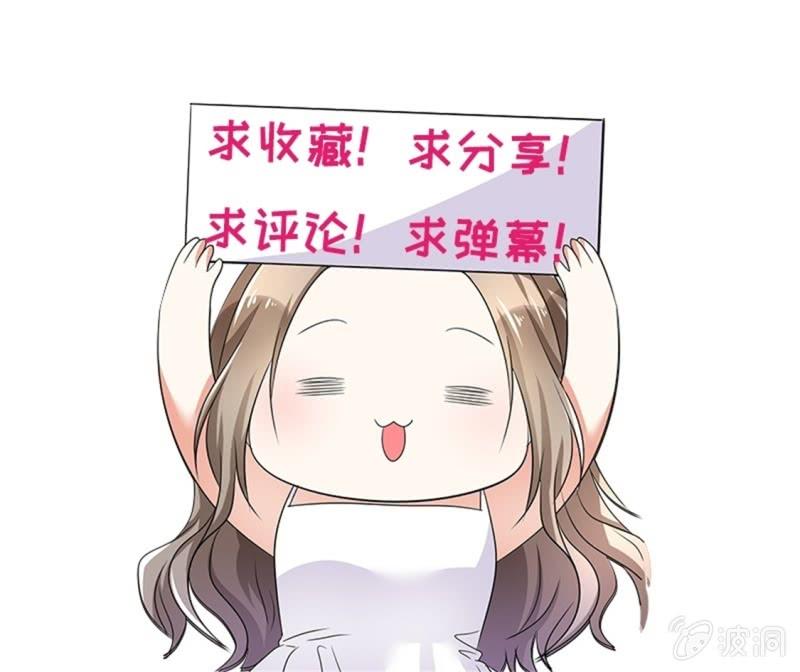 《萌新逆袭之路》第6话 新婚夜怎么过 第41页