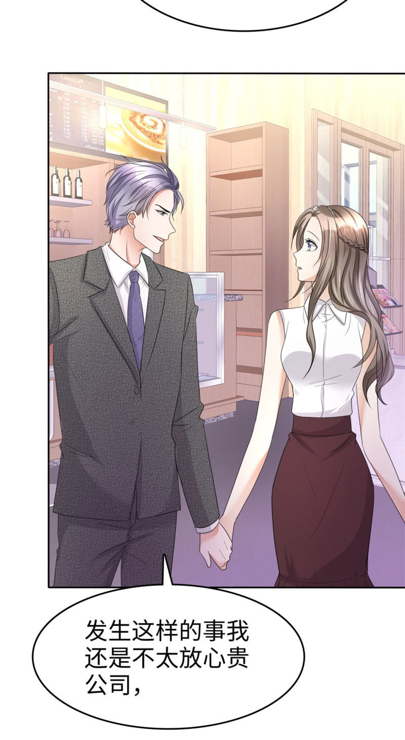 《萌新逆袭之路》第5话 合作愉快 第11页