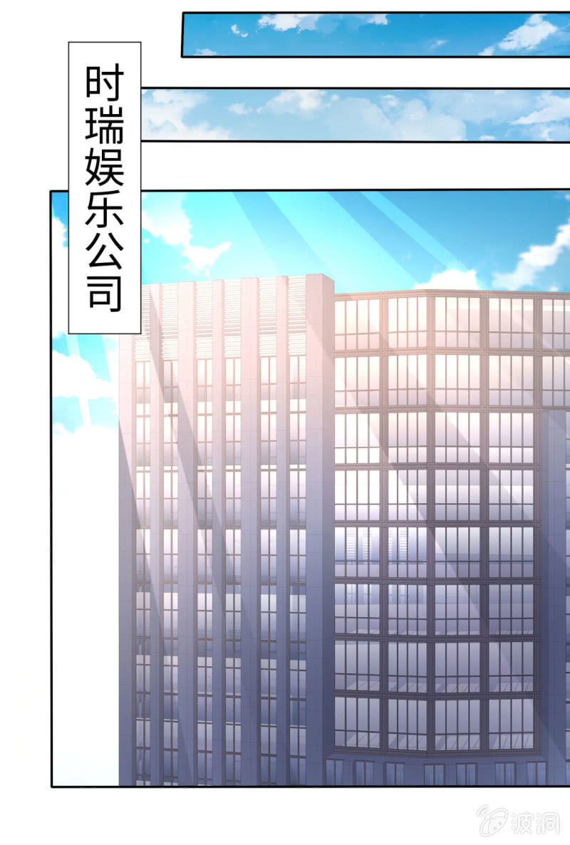 《萌新逆袭之路》第5话 合作愉快 第17页
