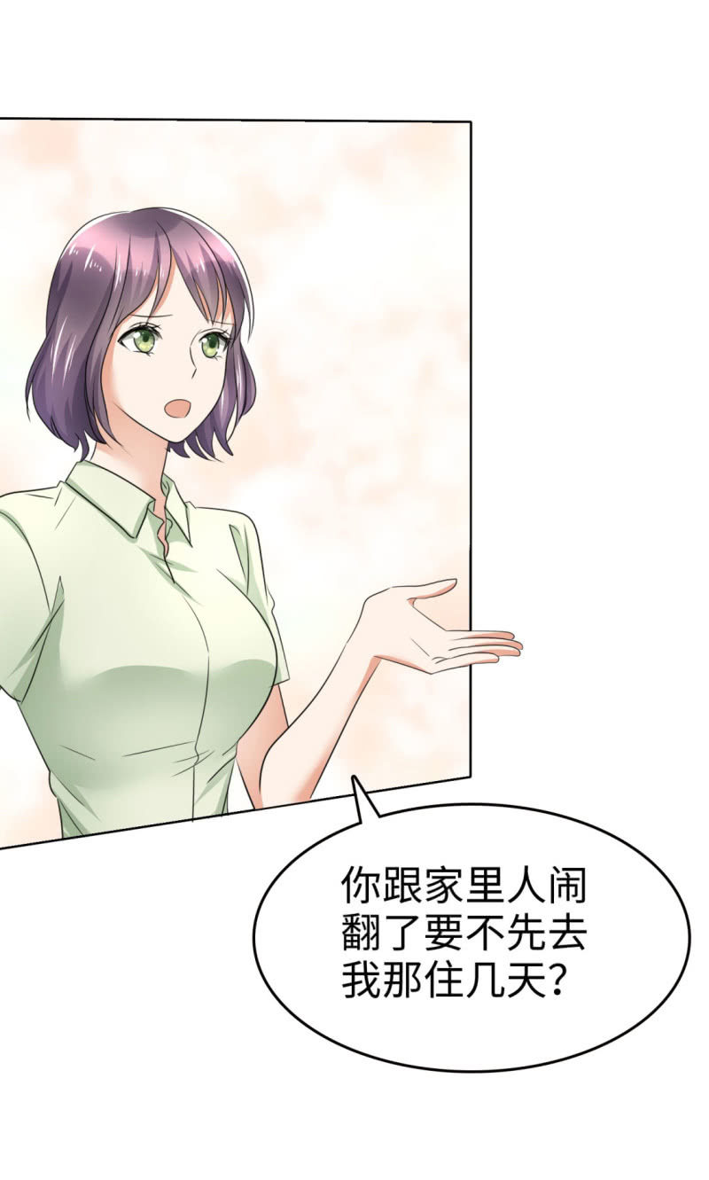 《萌新逆袭之路》第5话 合作愉快 第18页