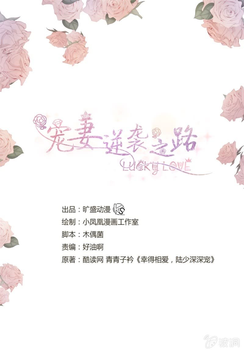 《萌新逆袭之路》第5话 合作愉快 第1页
