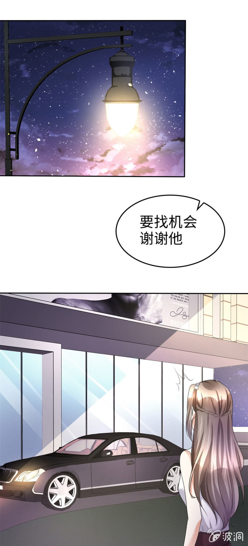 《萌新逆袭之路》第5话 合作愉快 第25页