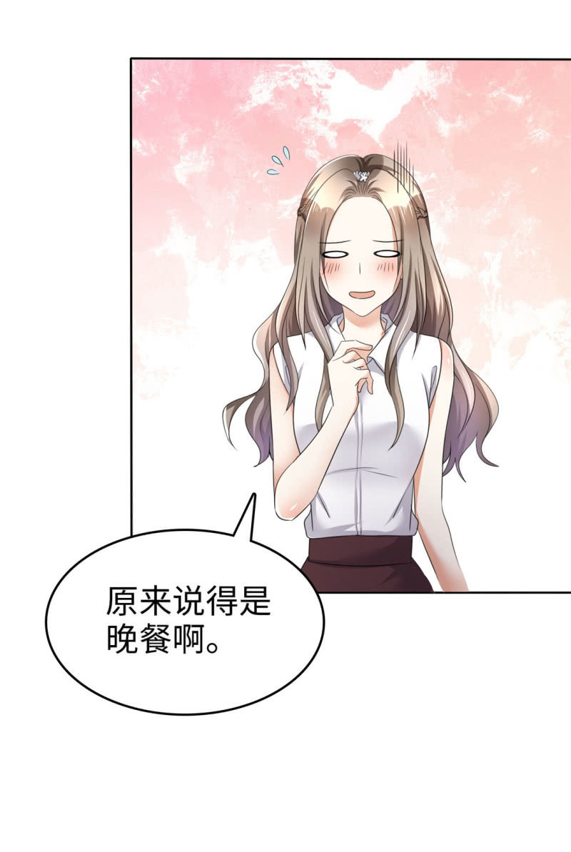 《萌新逆袭之路》第5话 合作愉快 第31页