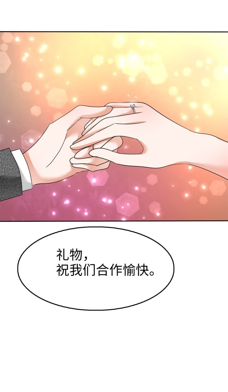 《萌新逆袭之路》第5话 合作愉快 第35页