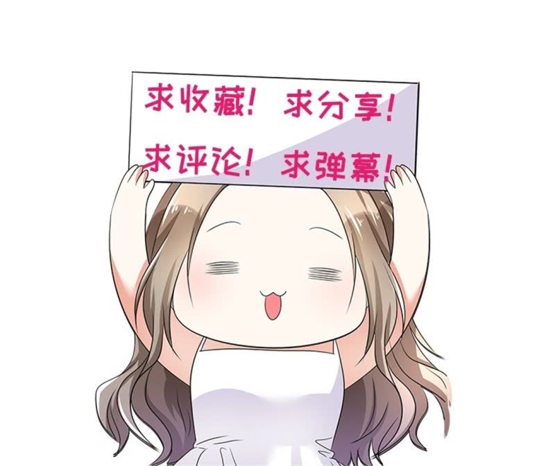《萌新逆袭之路》第5话 合作愉快 第39页