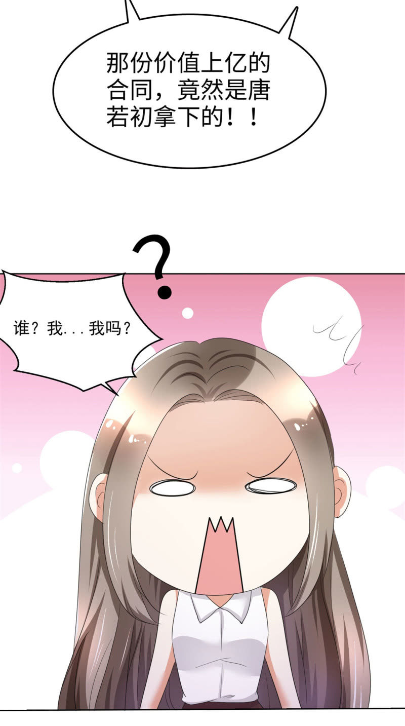 《萌新逆袭之路》第5话 合作愉快 第3页