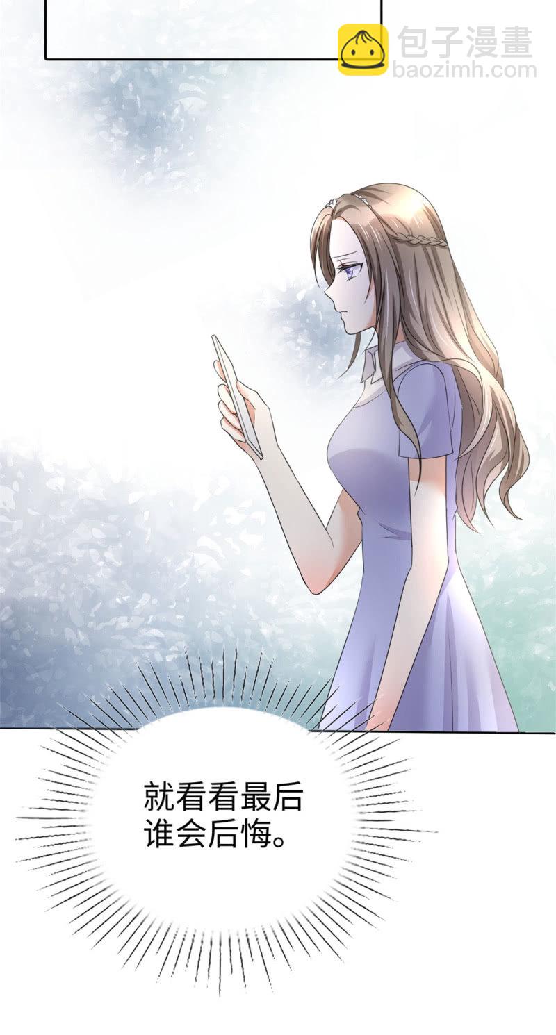 《萌新逆袭之路》第4话 专程为她而来 第11页