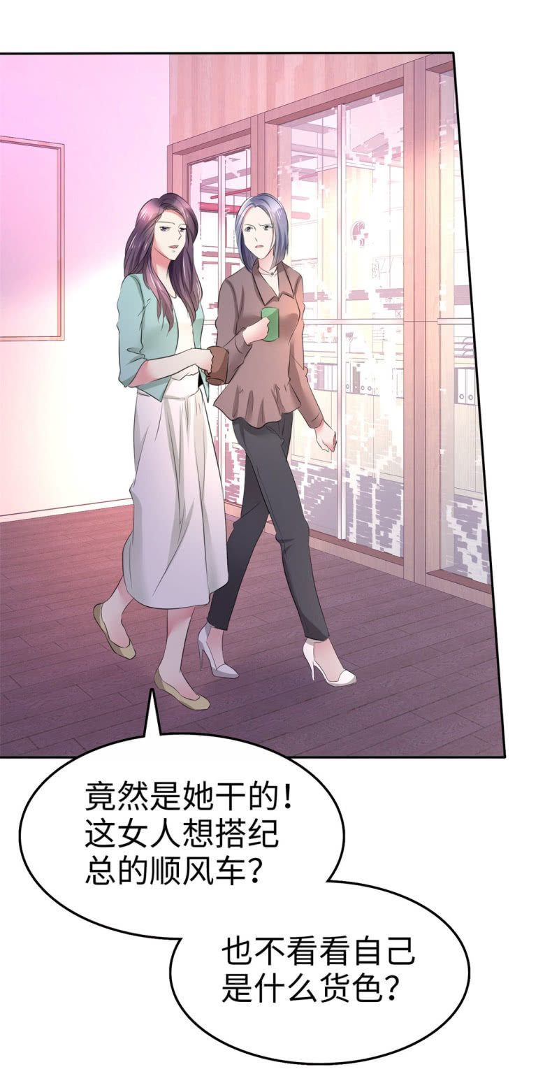 《萌新逆袭之路》第4话 专程为她而来 第12页