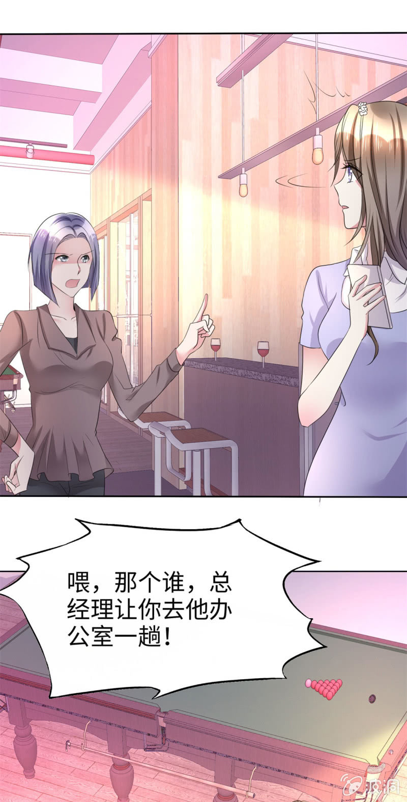 《萌新逆袭之路》第4话 专程为她而来 第13页