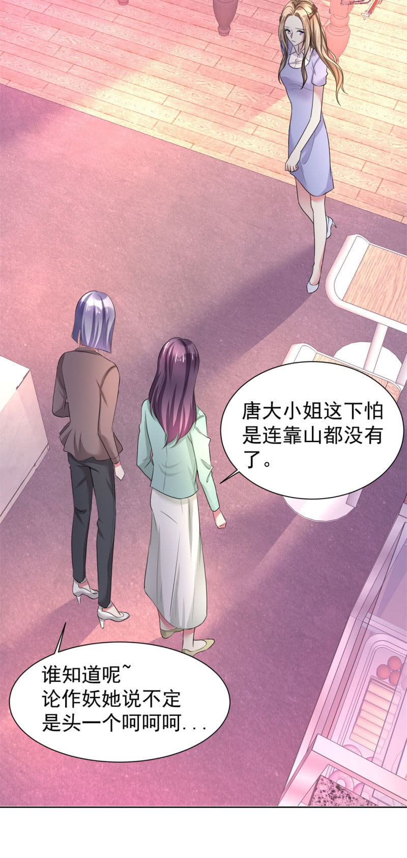 《萌新逆袭之路》第4话 专程为她而来 第14页