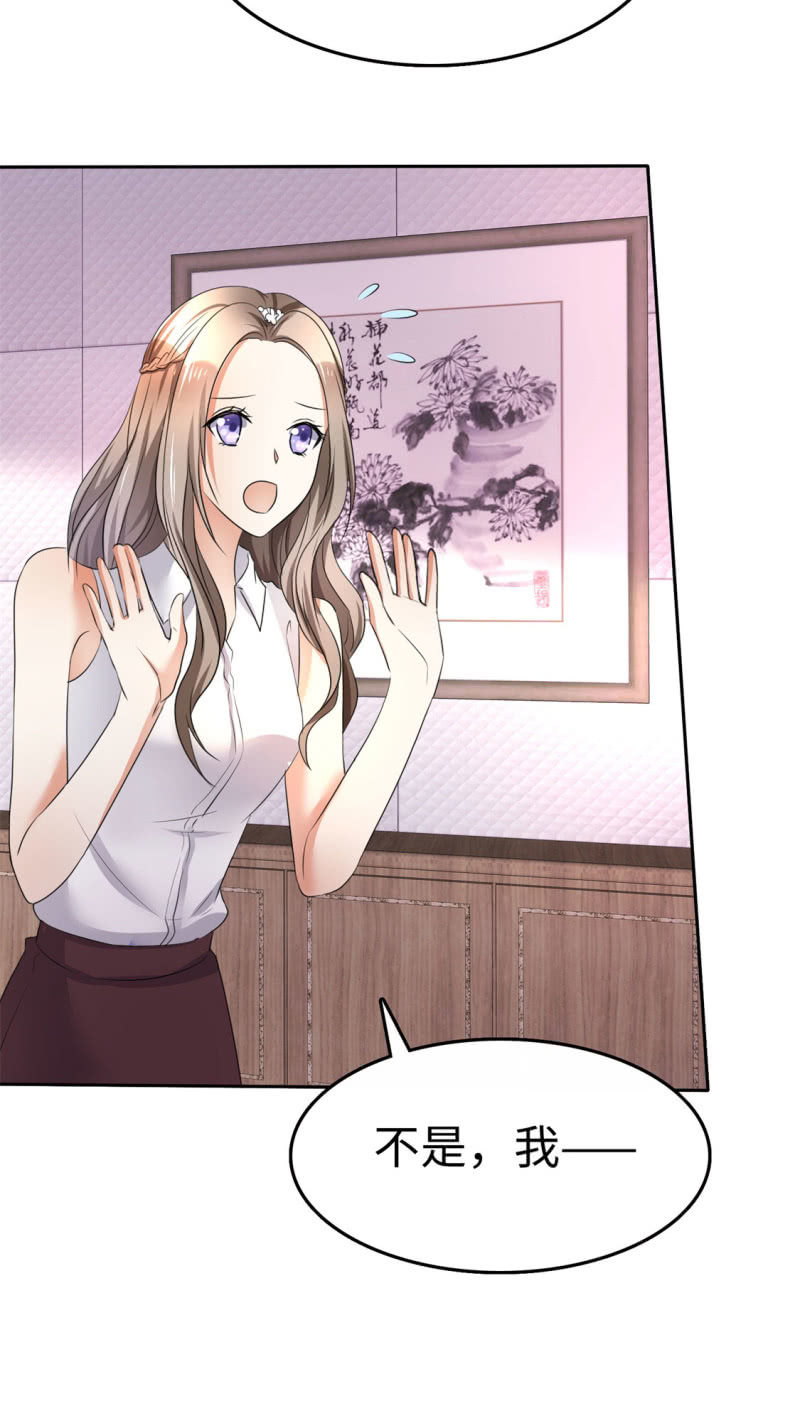 《萌新逆袭之路》第4话 专程为她而来 第20页
