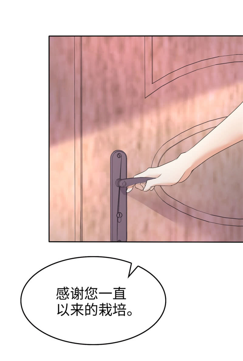 《萌新逆袭之路》第4话 专程为她而来 第22页