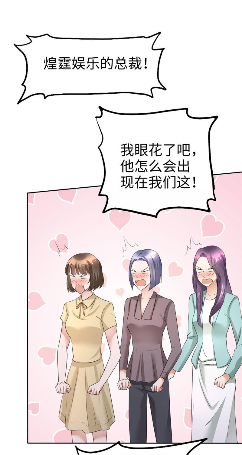 《萌新逆袭之路》第4话 专程为她而来 第26页