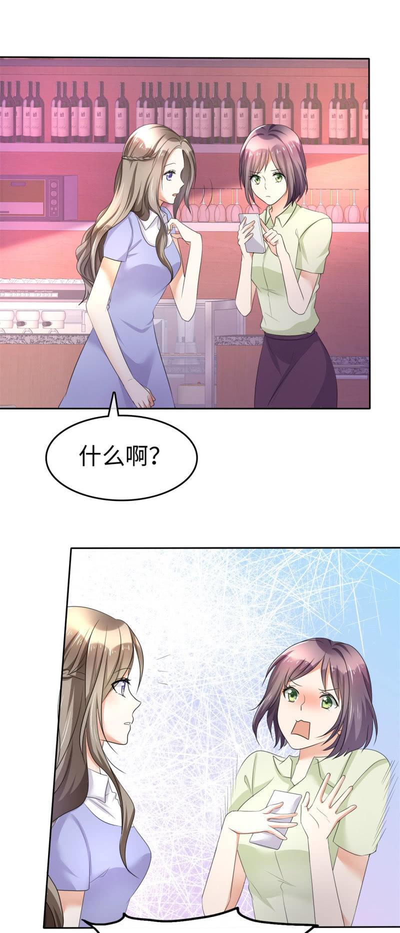 《萌新逆袭之路》第4话 专程为她而来 第2页