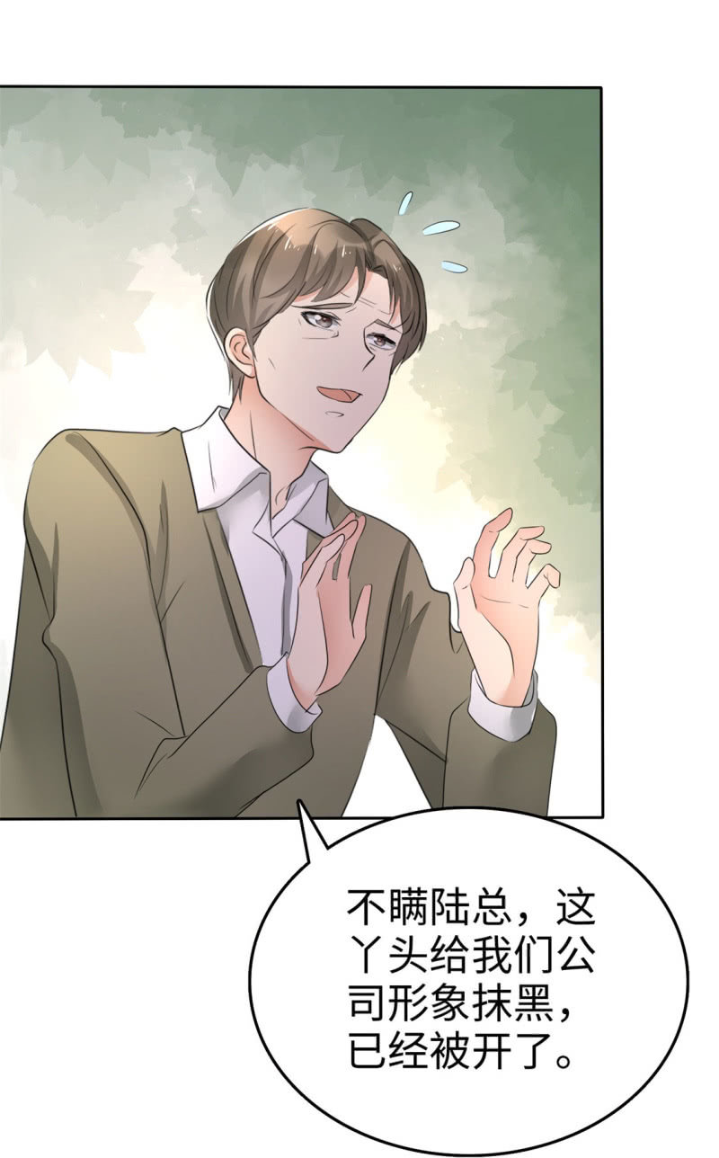 《萌新逆袭之路》第4话 专程为她而来 第32页