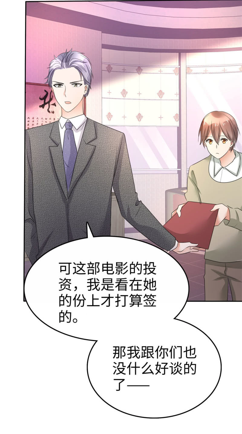 《萌新逆袭之路》第4话 专程为她而来 第34页